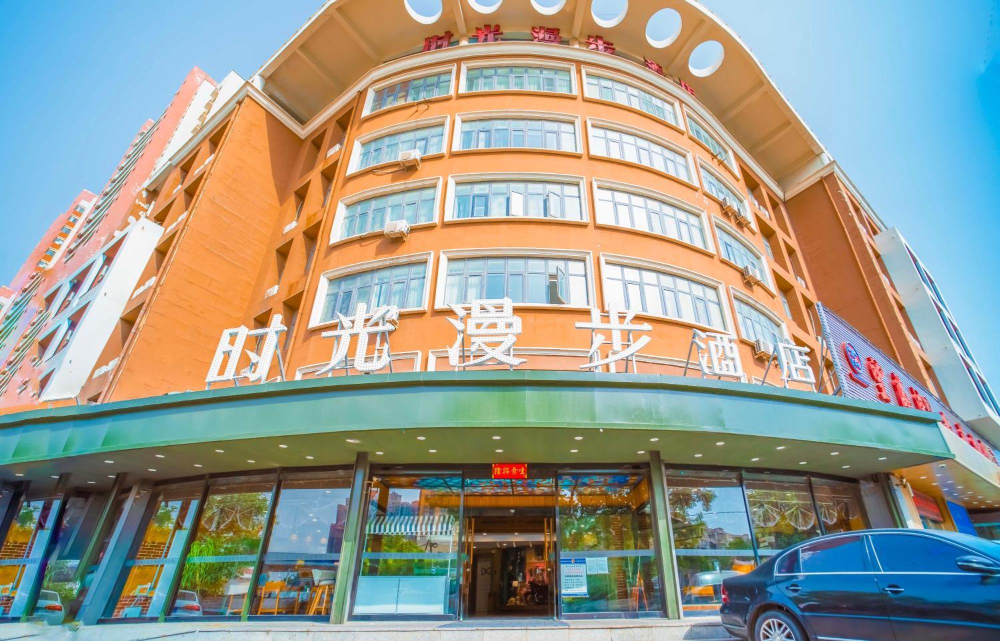 Nostalgia Hotel Near Tianjin Polar Ocean Word- Tianjin Fonte Joy World, 10 Minutes Drive Away From Tianjin Tanggu High-Speed Railway Station, Free Ice-Cream, Mineral Water, Snacks And Laundry Service, English Communication Well Esterno foto