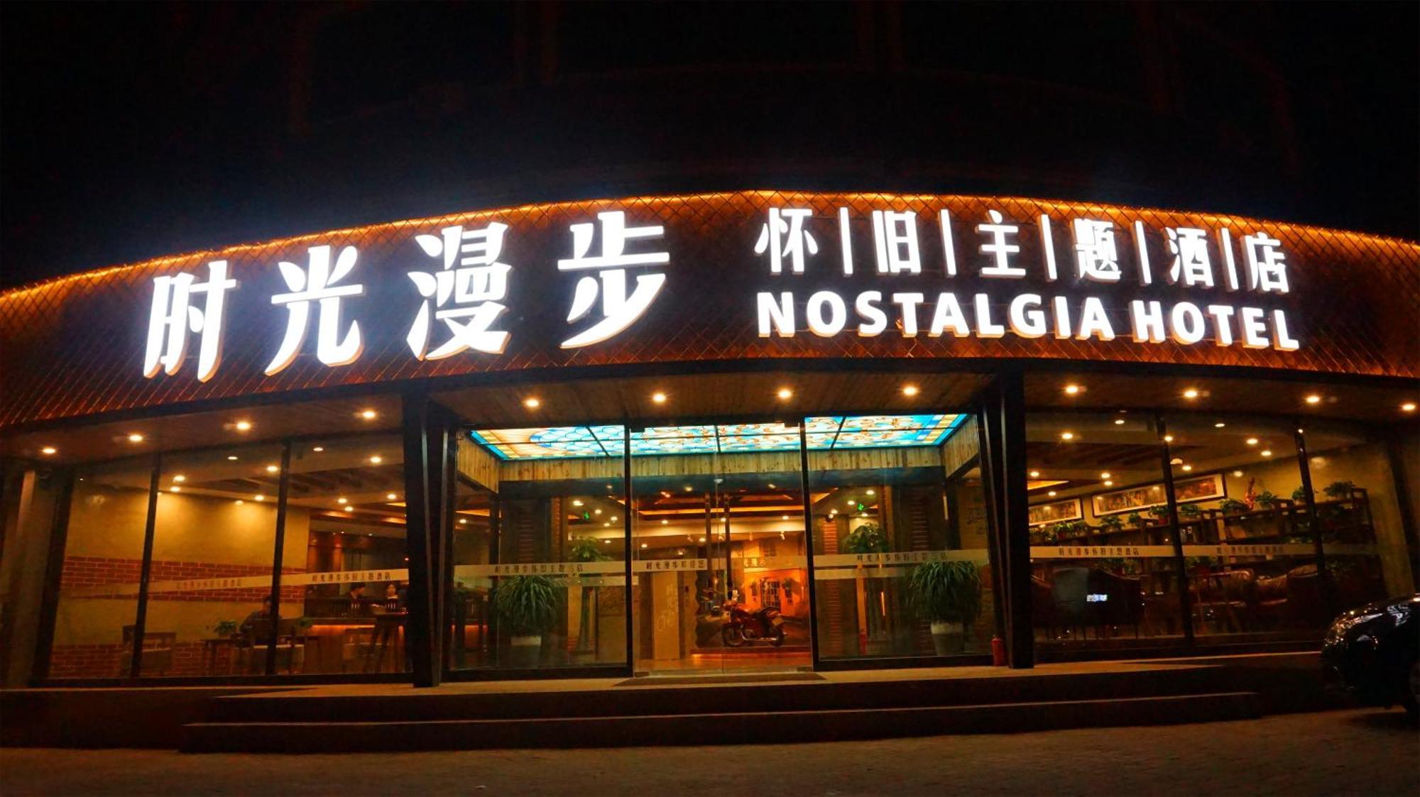 Nostalgia Hotel Near Tianjin Polar Ocean Word- Tianjin Fonte Joy World, 10 Minutes Drive Away From Tianjin Tanggu High-Speed Railway Station, Free Ice-Cream, Mineral Water, Snacks And Laundry Service, English Communication Well Esterno foto