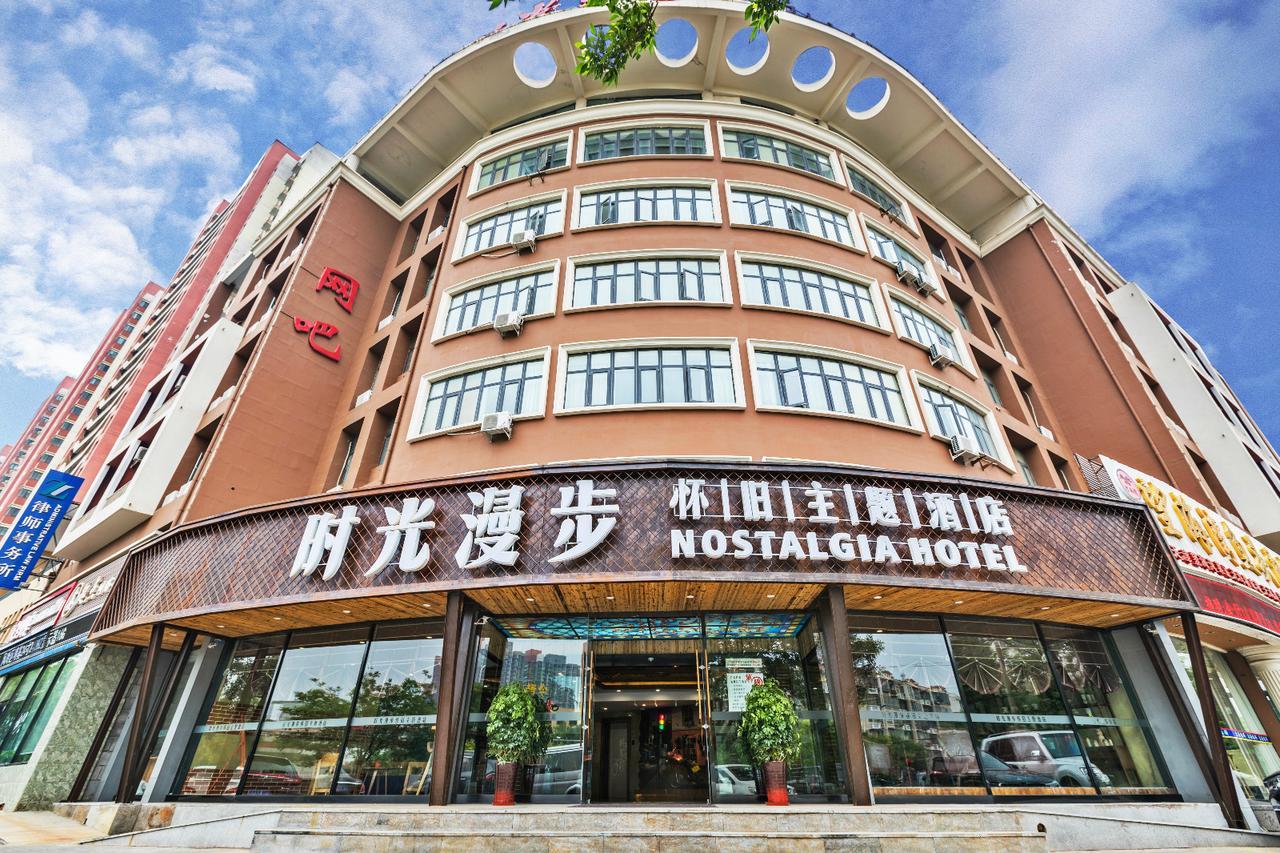 Nostalgia Hotel Near Tianjin Polar Ocean Word- Tianjin Fonte Joy World, 10 Minutes Drive Away From Tianjin Tanggu High-Speed Railway Station, Free Ice-Cream, Mineral Water, Snacks And Laundry Service, English Communication Well Esterno foto